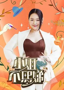 脱口秀：吐槽大会 第六季